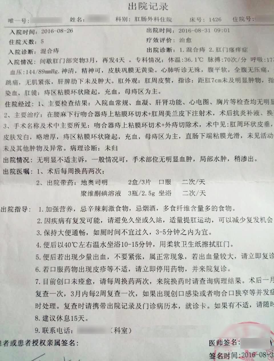 割痔疮痛还是生孩子顺产痛,割痔疮和生孩子哪个疼