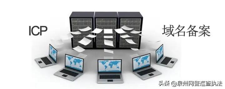 网警2018上网课堂,网警查境外域名