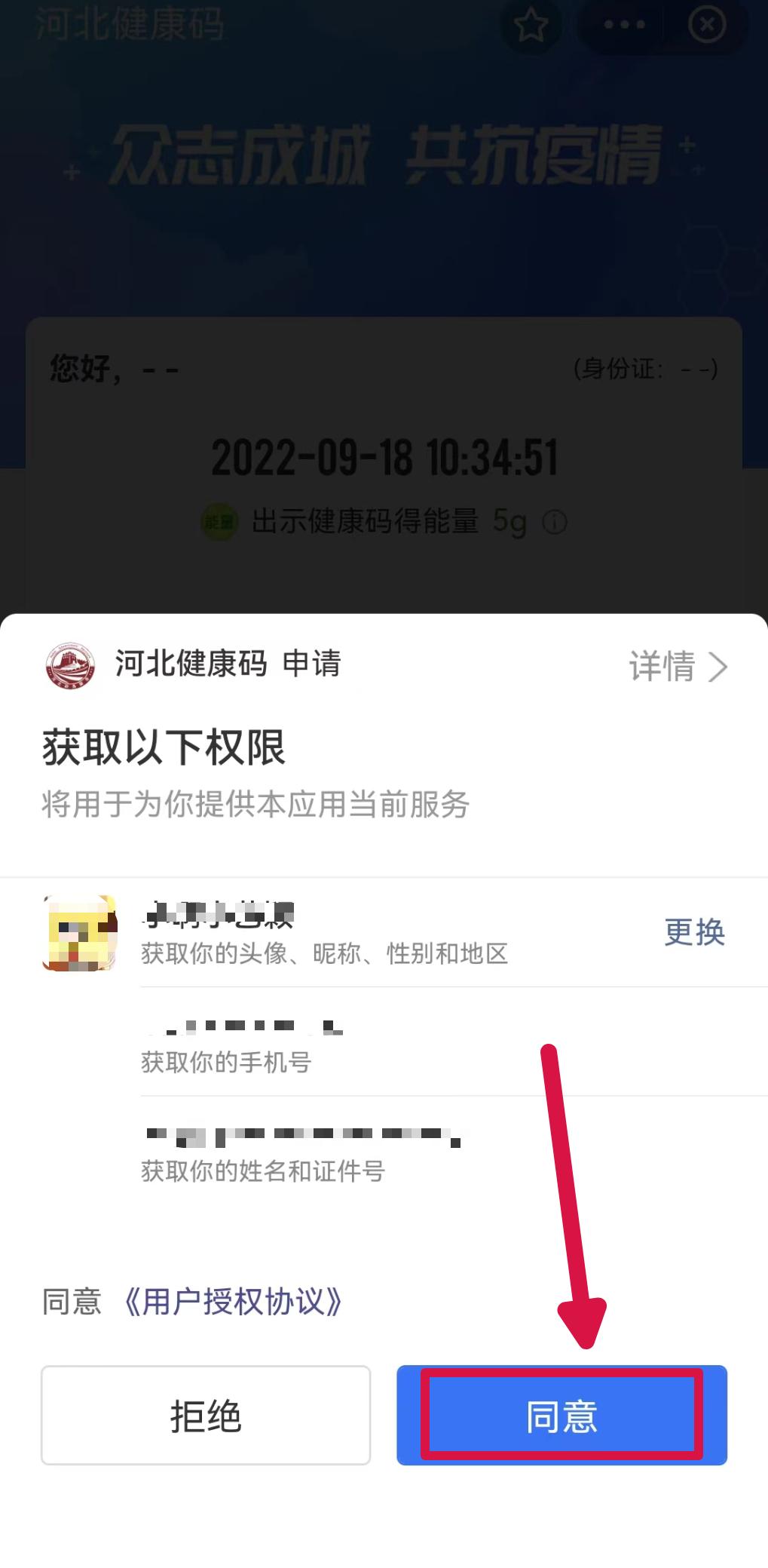 石家庄裕华区最新通告！河北健康码又有新变化→