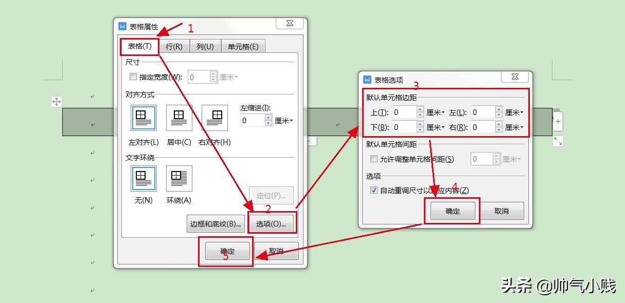 wpsword怎么取消自动编号,wps表格编号怎么按公式筛选