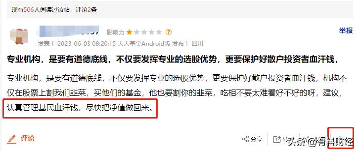 他，曾经豪言壮语看好中国股市，被A股市场教育了一年后，辞职了