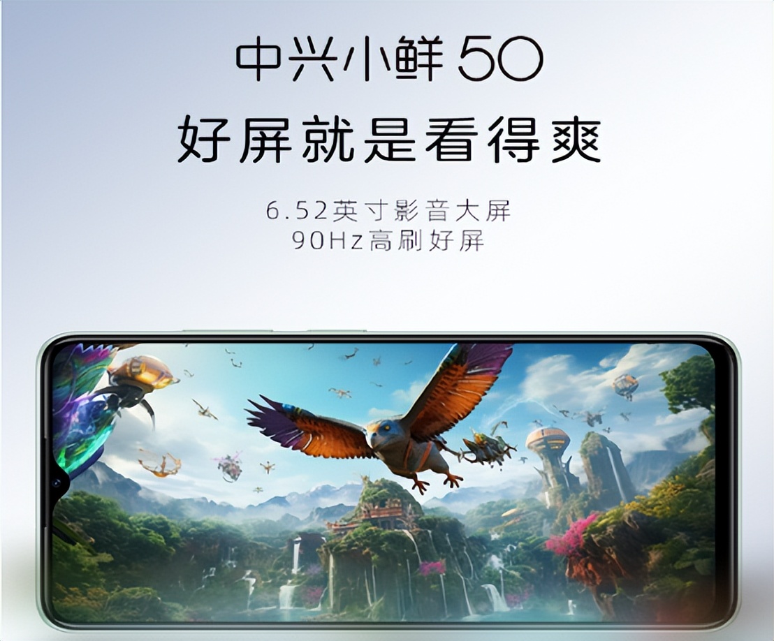 真国产老年机？搭载国产紫光展锐T7605G芯片，中兴小鲜50699元起