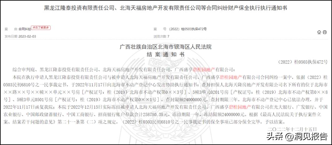 佛山碧桂园最新的情况官方消息,碧桂园破产对佛山有影响吗