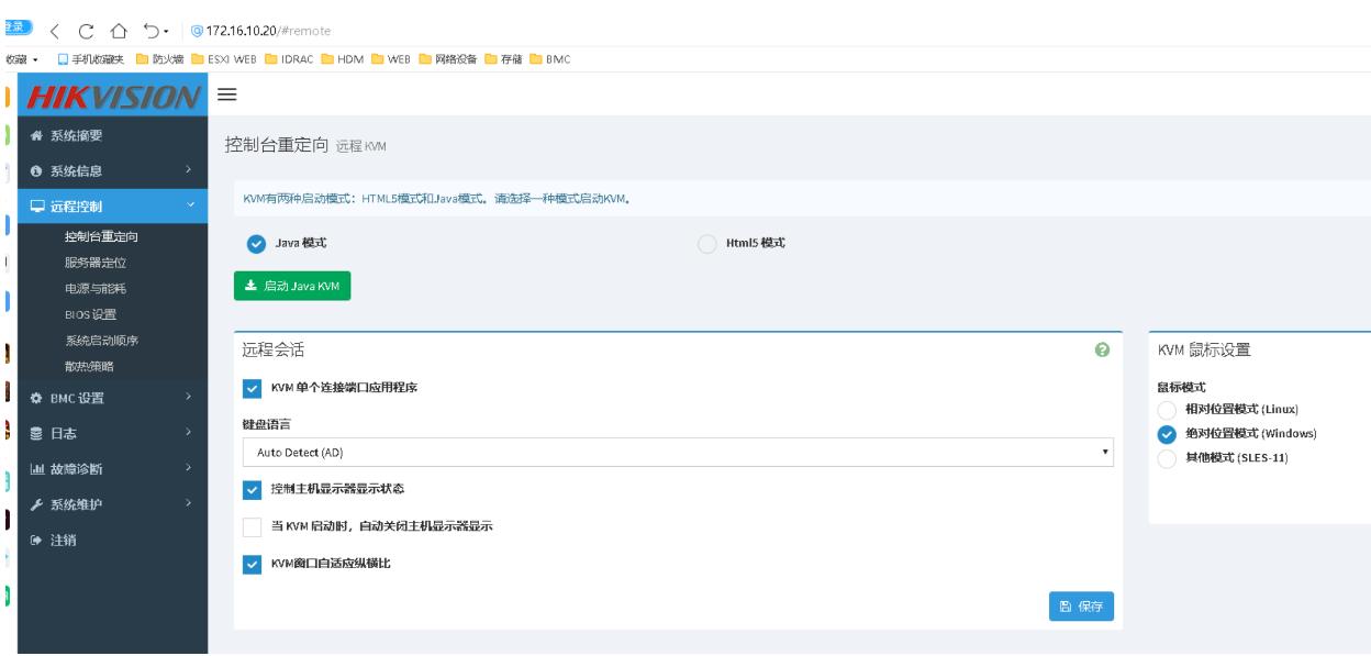 海康ds-vm21s-b服务器安装windows,海康ds-vm21s-b服务器配置