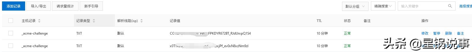开源ssl证书,泛域名类型的ssl证书申请