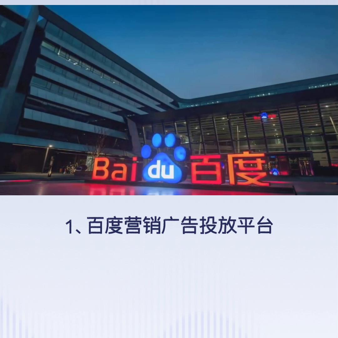 成都百度广告开户投放,百度广告渠道代理