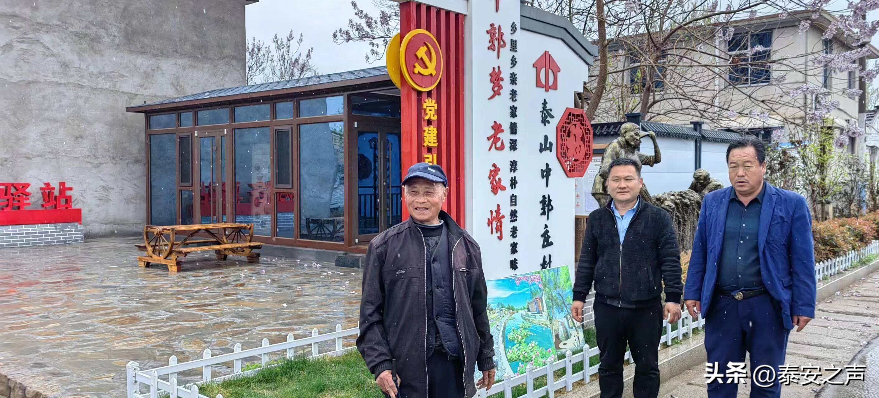 泰安邱家店镇中郭庄村建设,盘活闲置宅基地