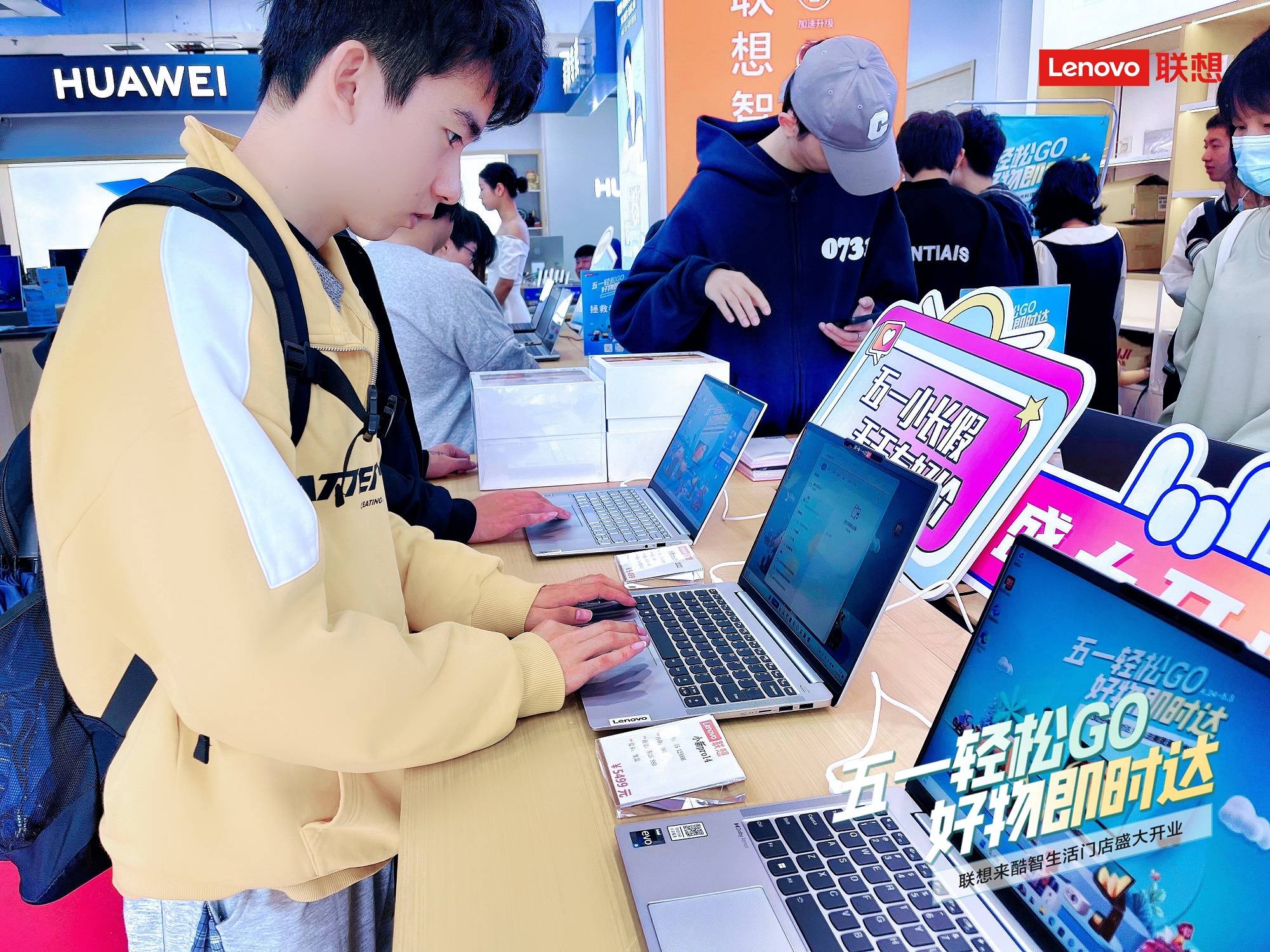 五一联想优惠力度,联想五一轻松购