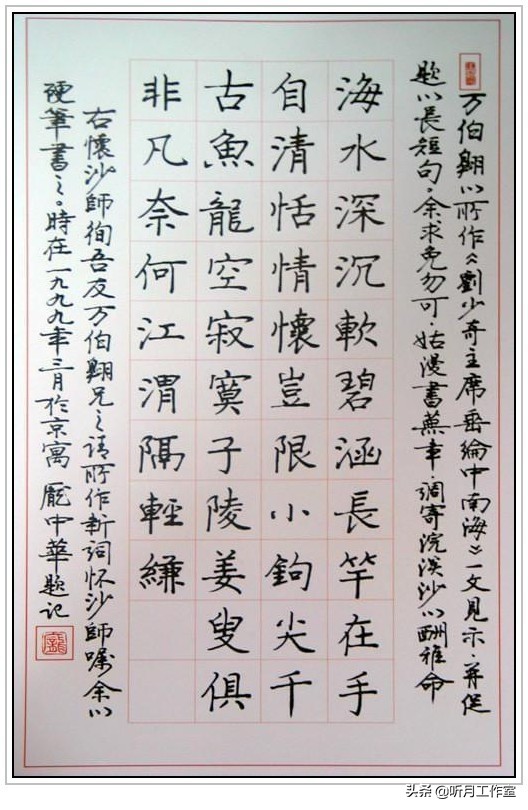 中国十大硬笔书法家作品欣赏,中华硬笔书法名家作品