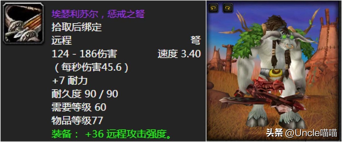 魔兽世界：60年代玩家最爱十大极品弩，奥山觅血者到底该不该选？