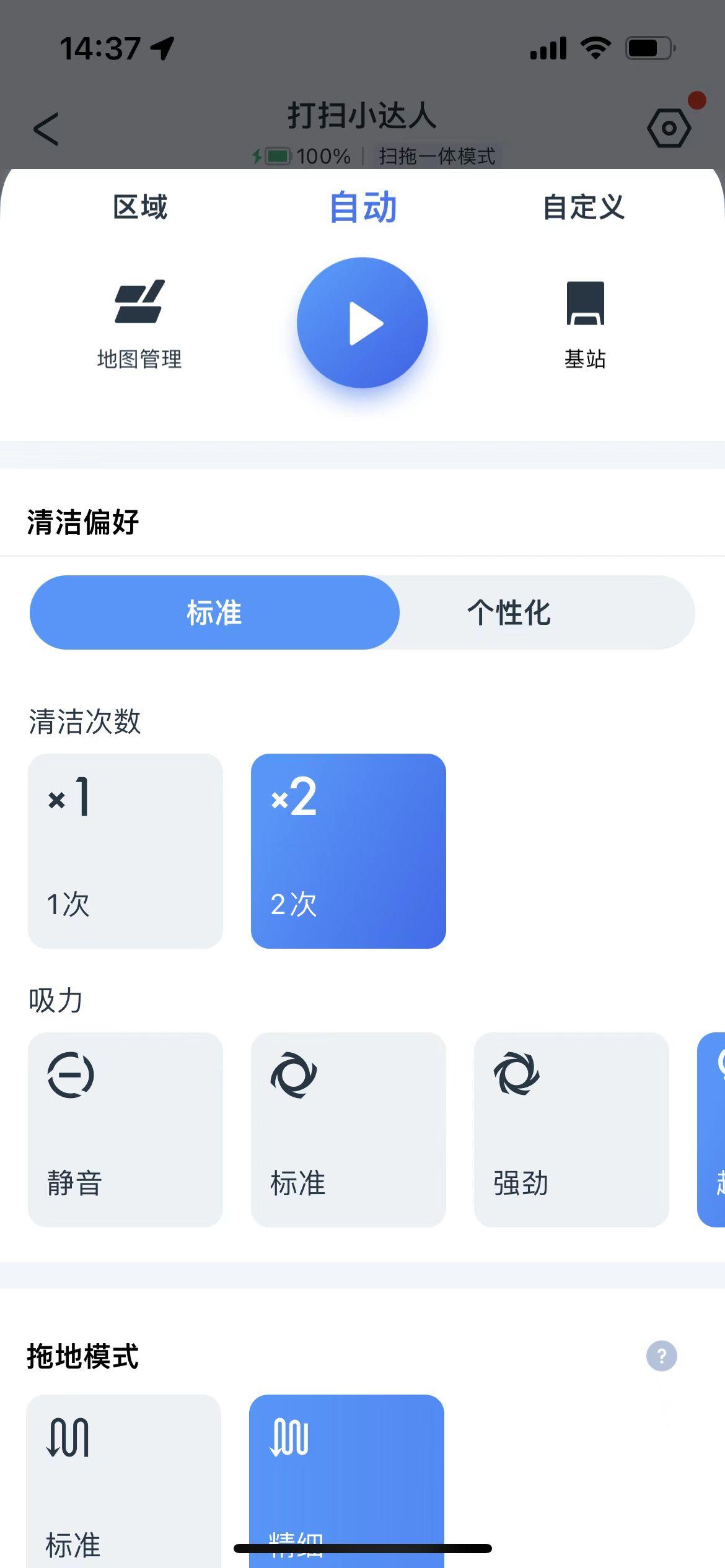 扫地机年终总结,扫洗拖地机器人推荐