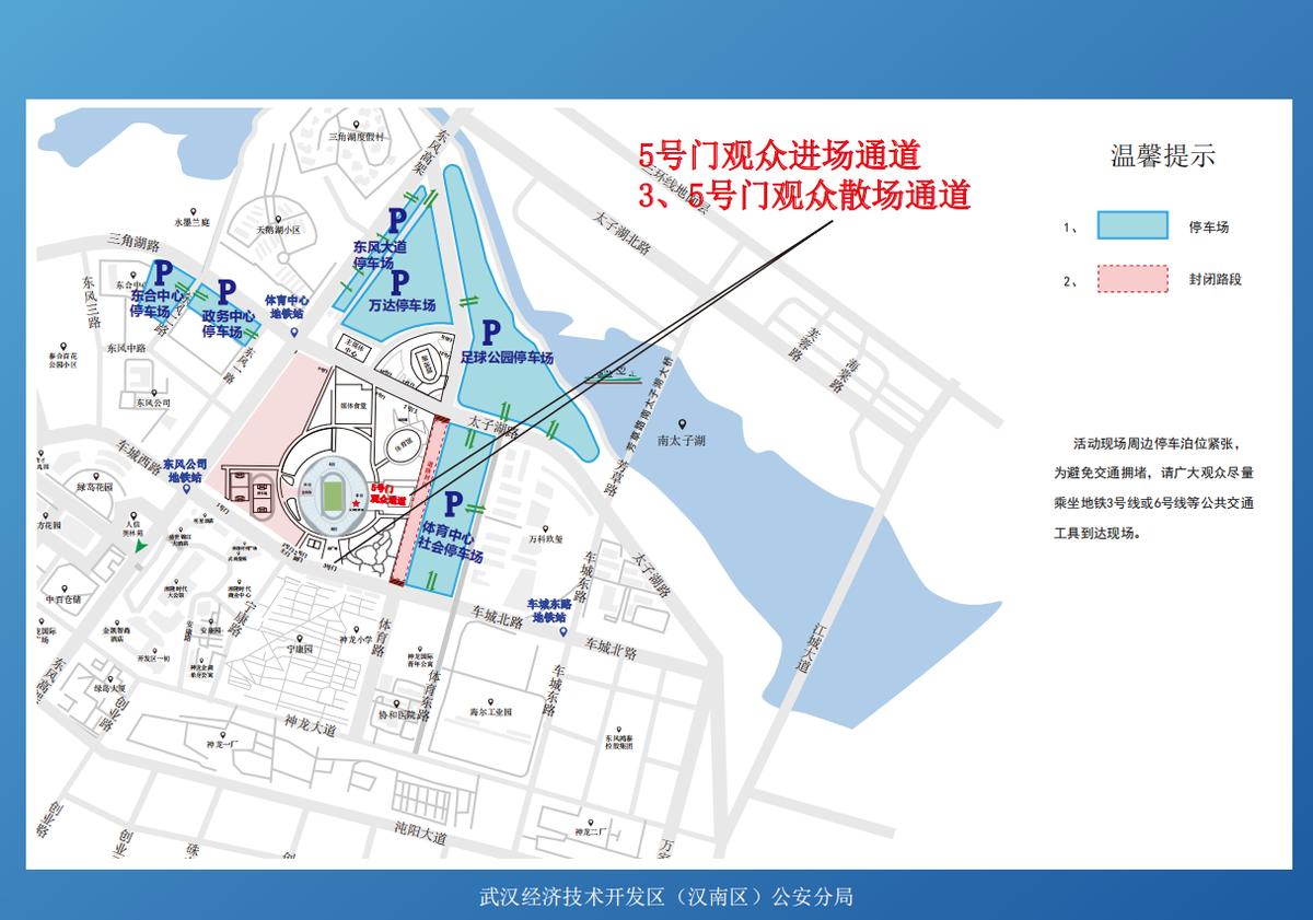 武汉2023中国足球超级联赛位置,2023中国足球超级联赛比赛集锦