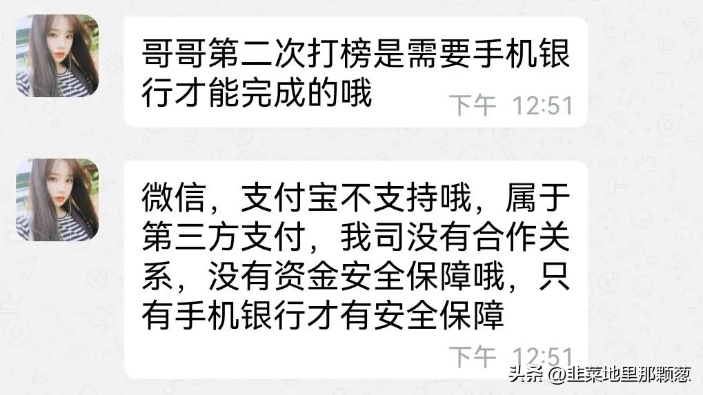 抖音关注点赞新*局骗**，亲自入局讲述背后的真相，第四局打榜局