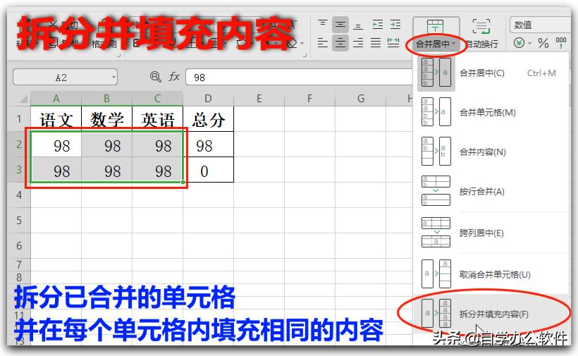 wps如何在表格内插入多行单元格,wps表格中工作表与单元格操作练习