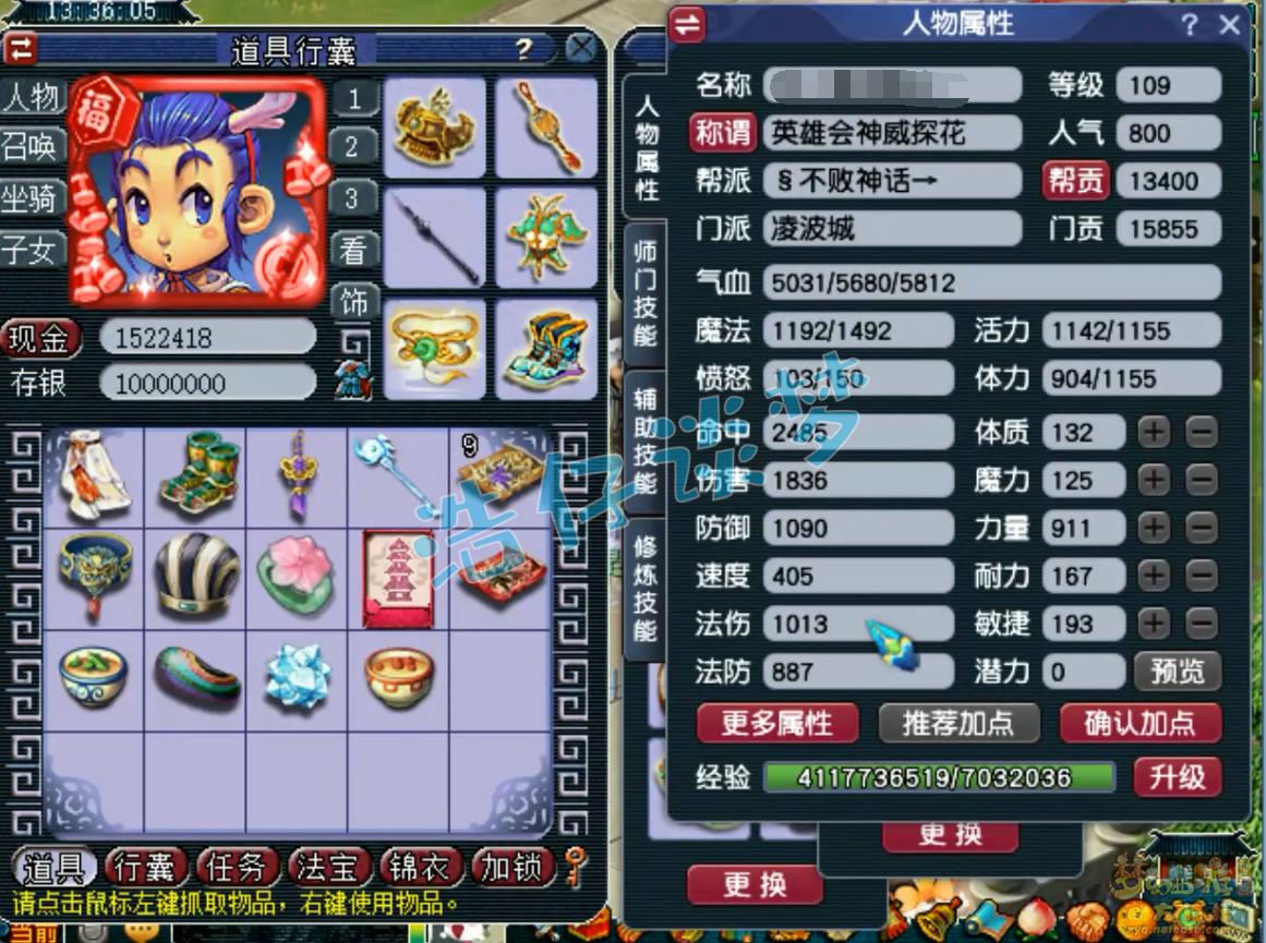 梦幻西游:109凌波城,靠百套装备拿英雄会探花,凑齐愤怒5特技!