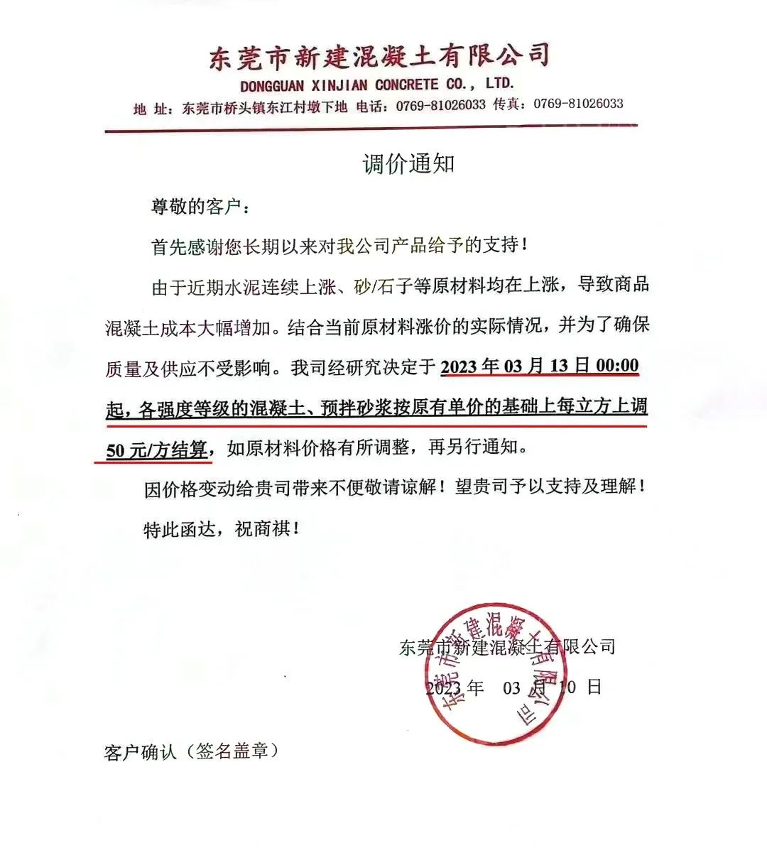 建筑砂石价格上涨原因,广州最新砂石价格行情表格图