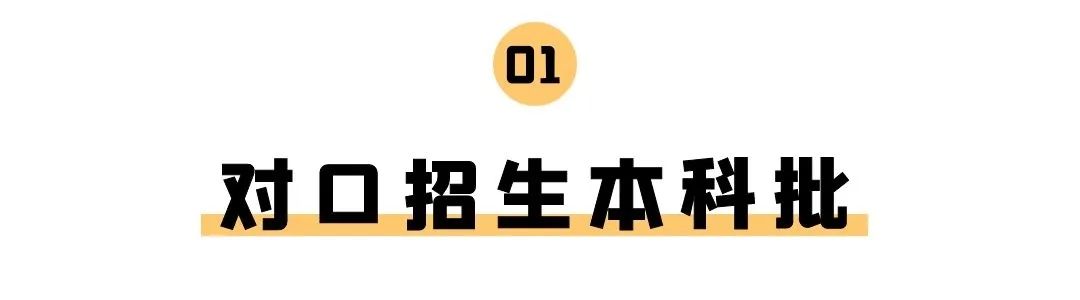 普通类专科志愿填报指南,志愿填报指南实际录取分数线是啥