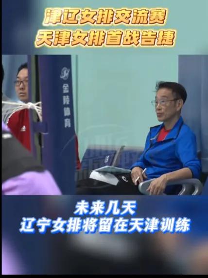 辽宁女排主教练日本,日本女排教练执教辽宁