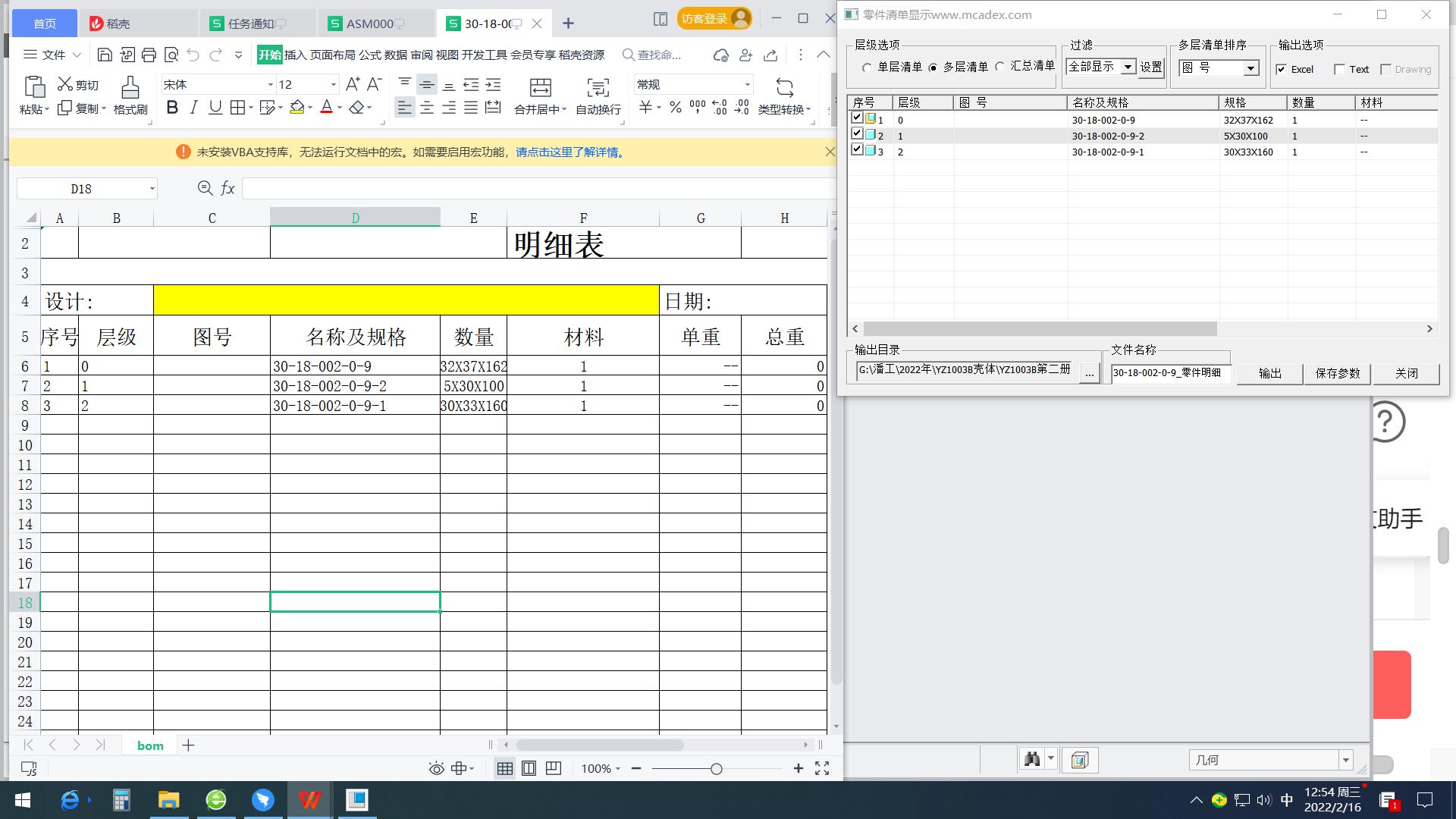 creo制作bom表自动生成物料清单,creo导出dwg图片不见了