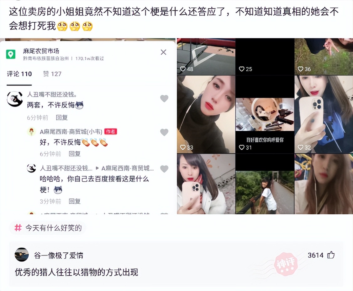 神回复女生的什么行为最加分,各种神回复女生