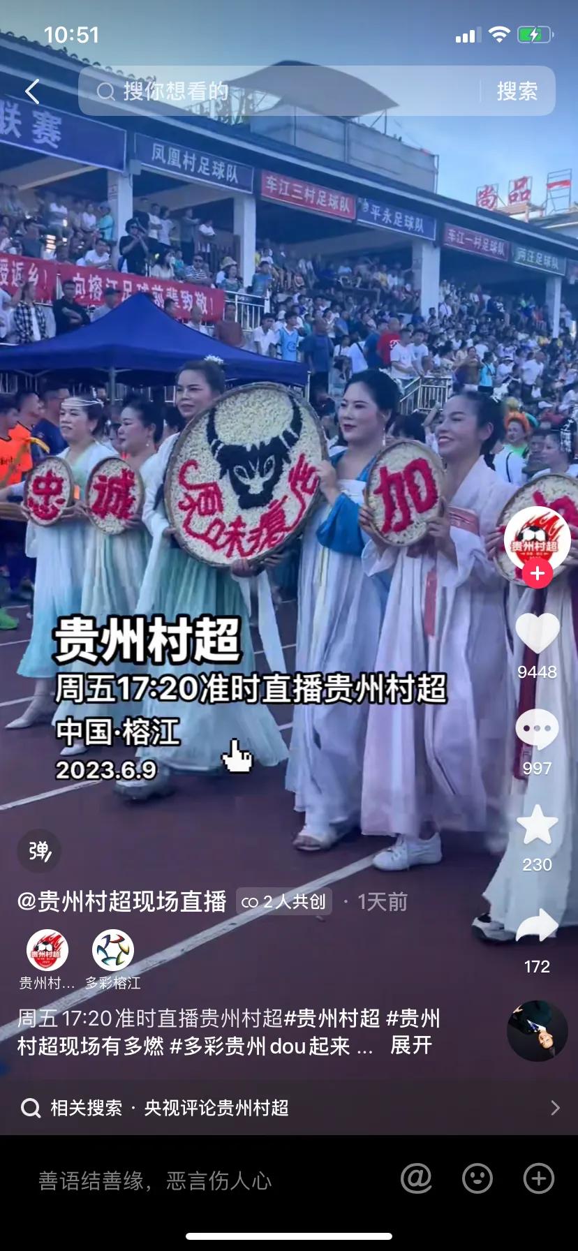 【游记54】《足球与游泳，群众体育应有的样子》