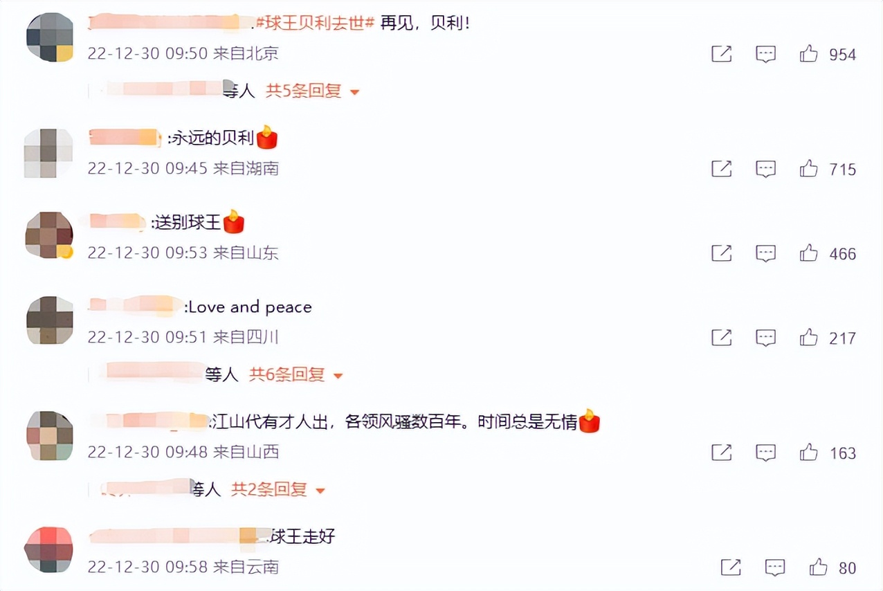 世界球王谁去世了,巴西球王贝利马拉多纳去世