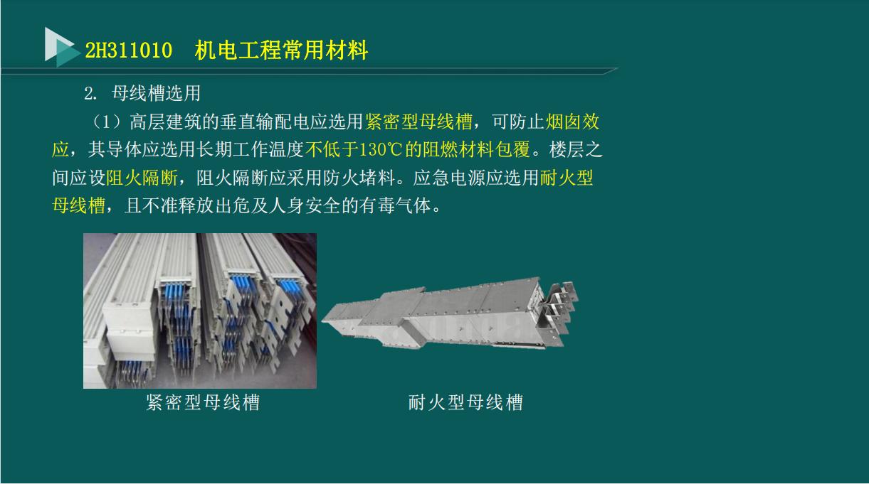 二建机电朱培浩讲得怎么样,二建机电朱培浩视频网盘