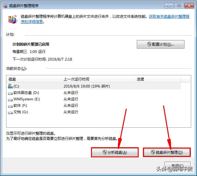 windows10系统怎么一招清理垃圾,垃圾文件清理的4个方法