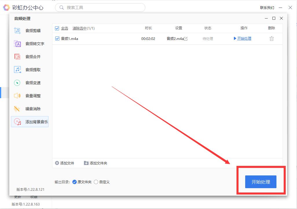 音频添加背景音乐软件推荐,手机m4a音频怎么添加背景音乐