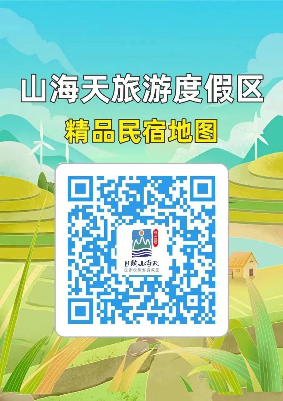 日照山海天民宿价格,山海天民宿酒店