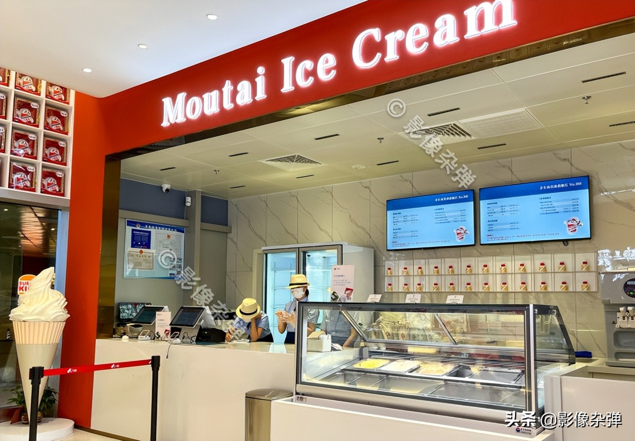 茅台冰淇淋上架,茅台冰淇淋生意怎么样