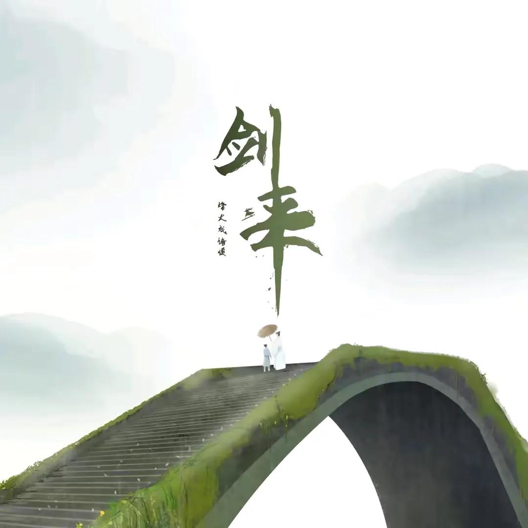 剑来兵家修行,剑来家