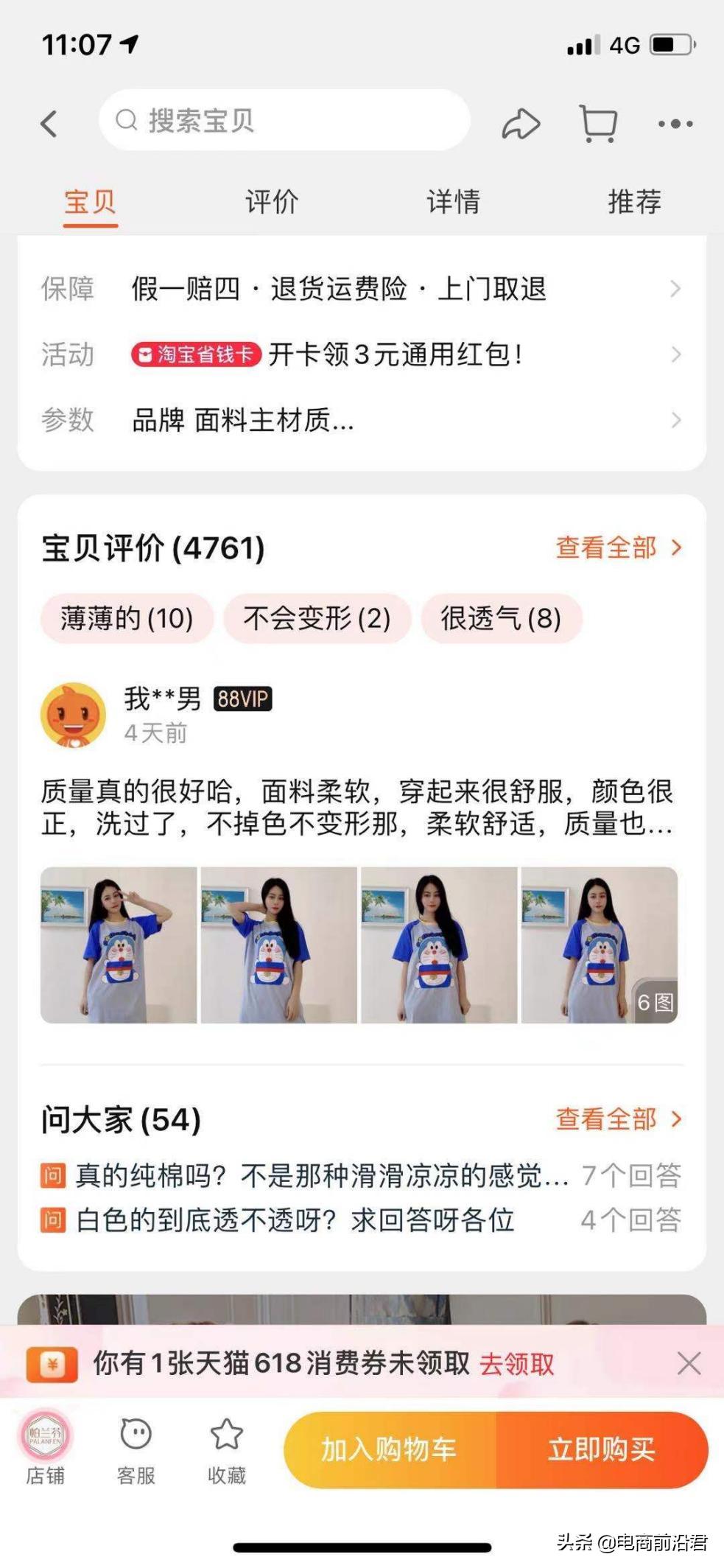 淘宝动销店铺优化策略有哪些,淘宝店铺动销层级划分方法