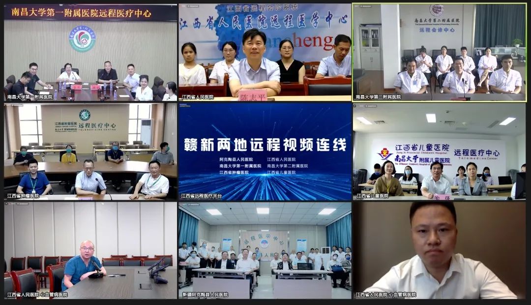 赣新两地医院视频连线探讨远程医疗发展之路