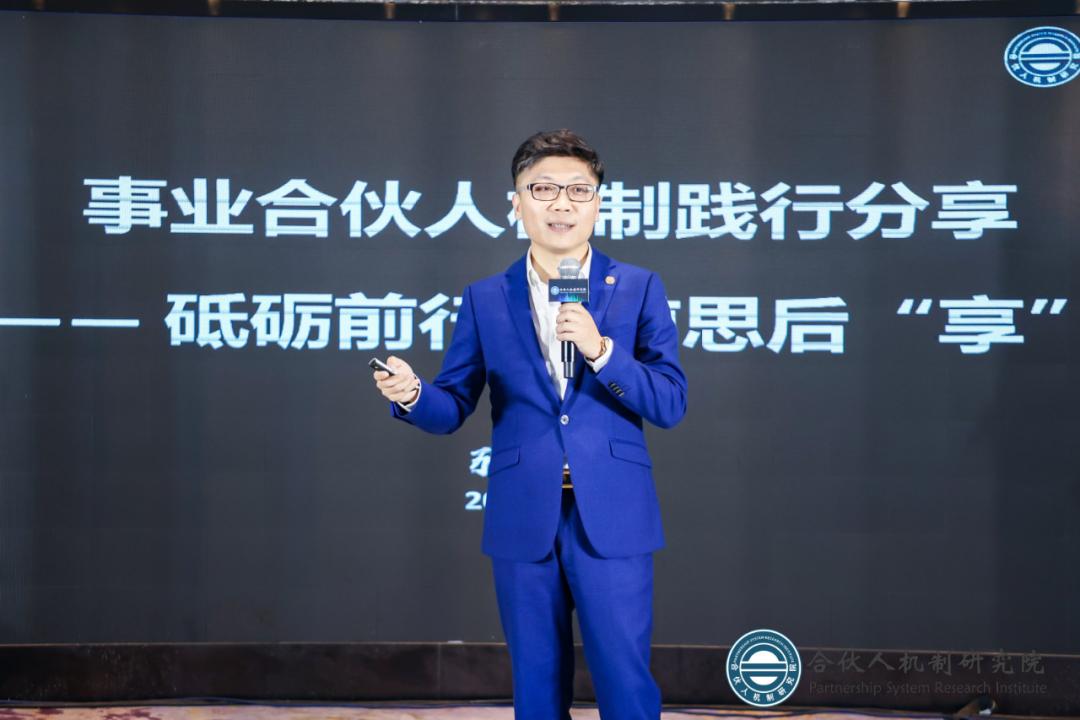 什么是事业合伙人,什么是事业合伙人制