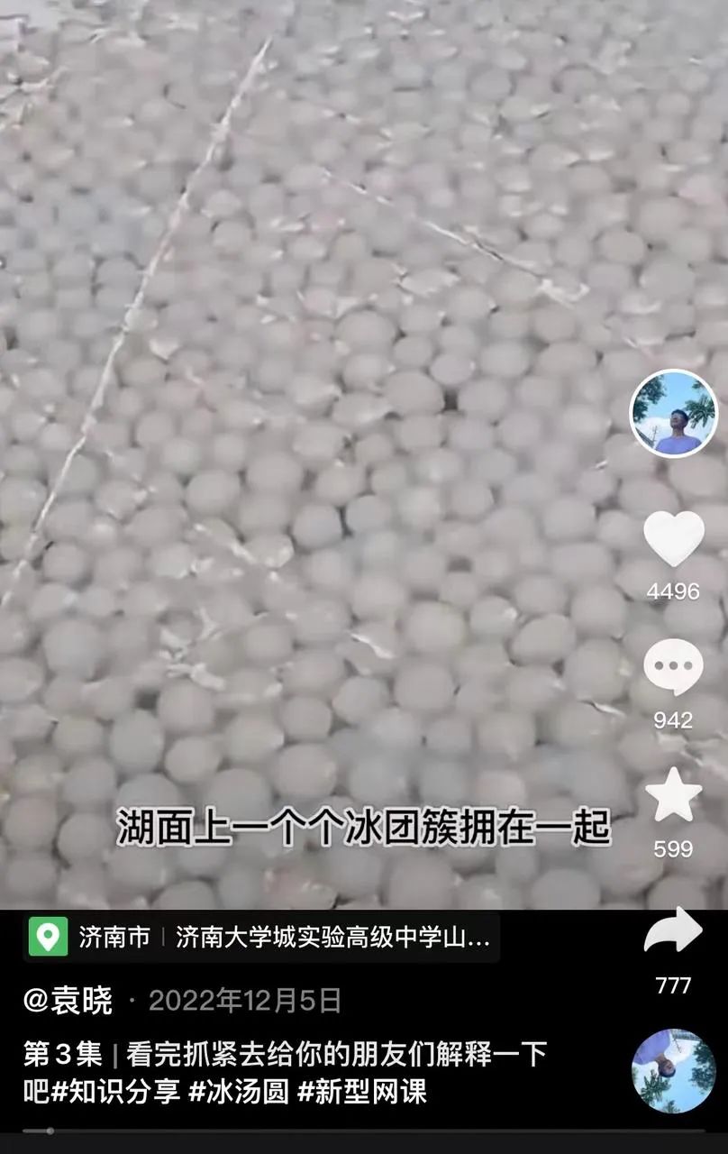 告别考试多年，他们为什么在抖音“重修”地理