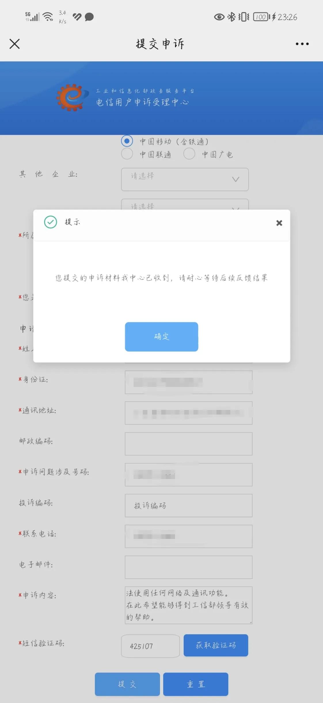 电话卡被停了怎么办,电话卡突然被封了