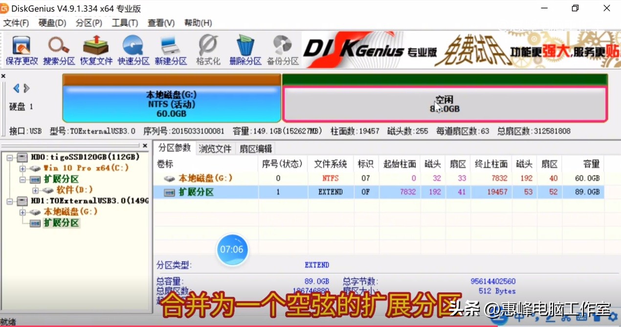 diskgenius删除分区建立分区,diskgenius怎么把新硬盘分区
