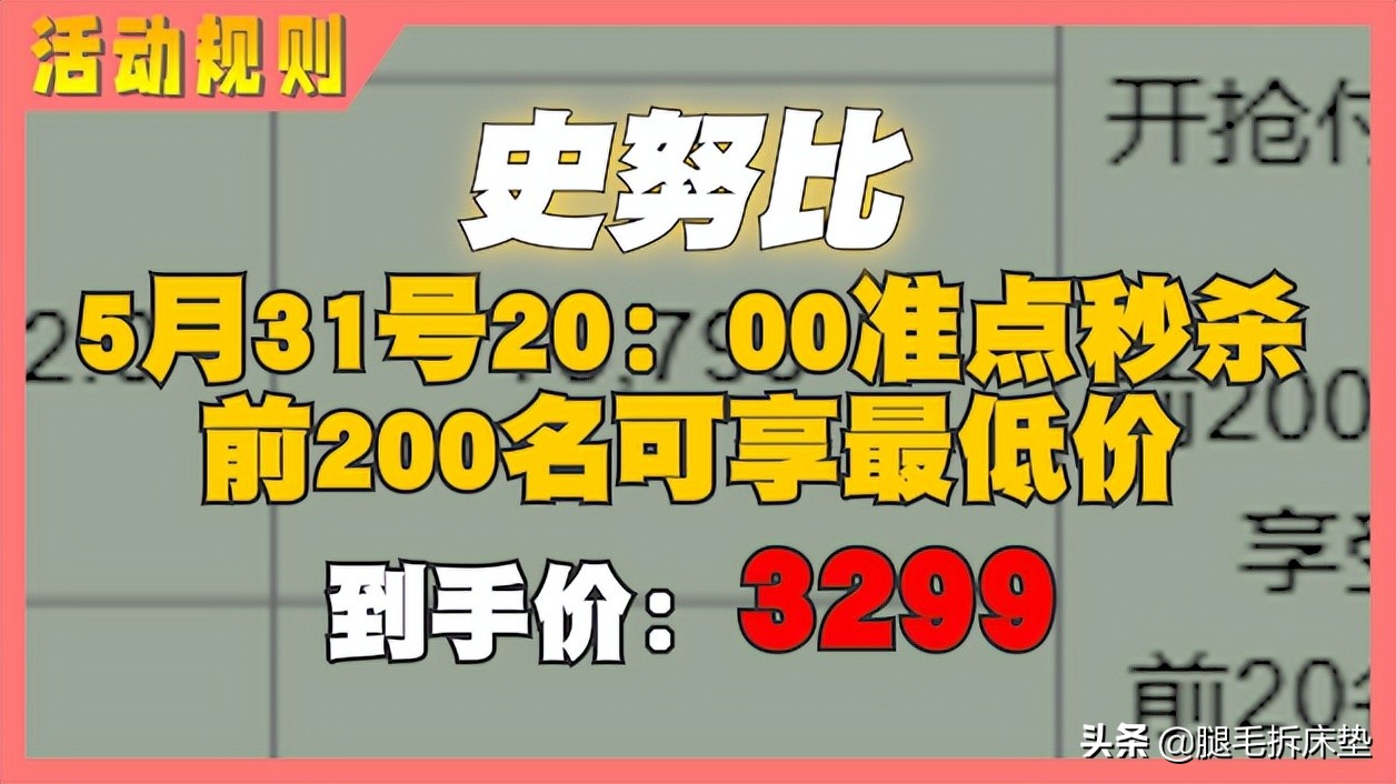 618终极省钱攻略!吐血整理12款高性价比国外大牌床垫,轻松省1W