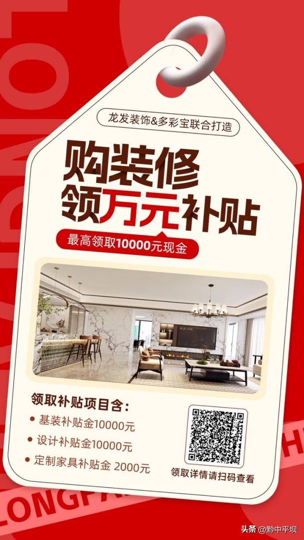 装修免费领装修礼包,装修房子免费