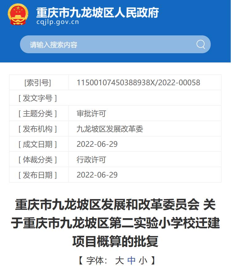 杨家坪民主村改造修建什么,杨家坪民主村拆迁二期