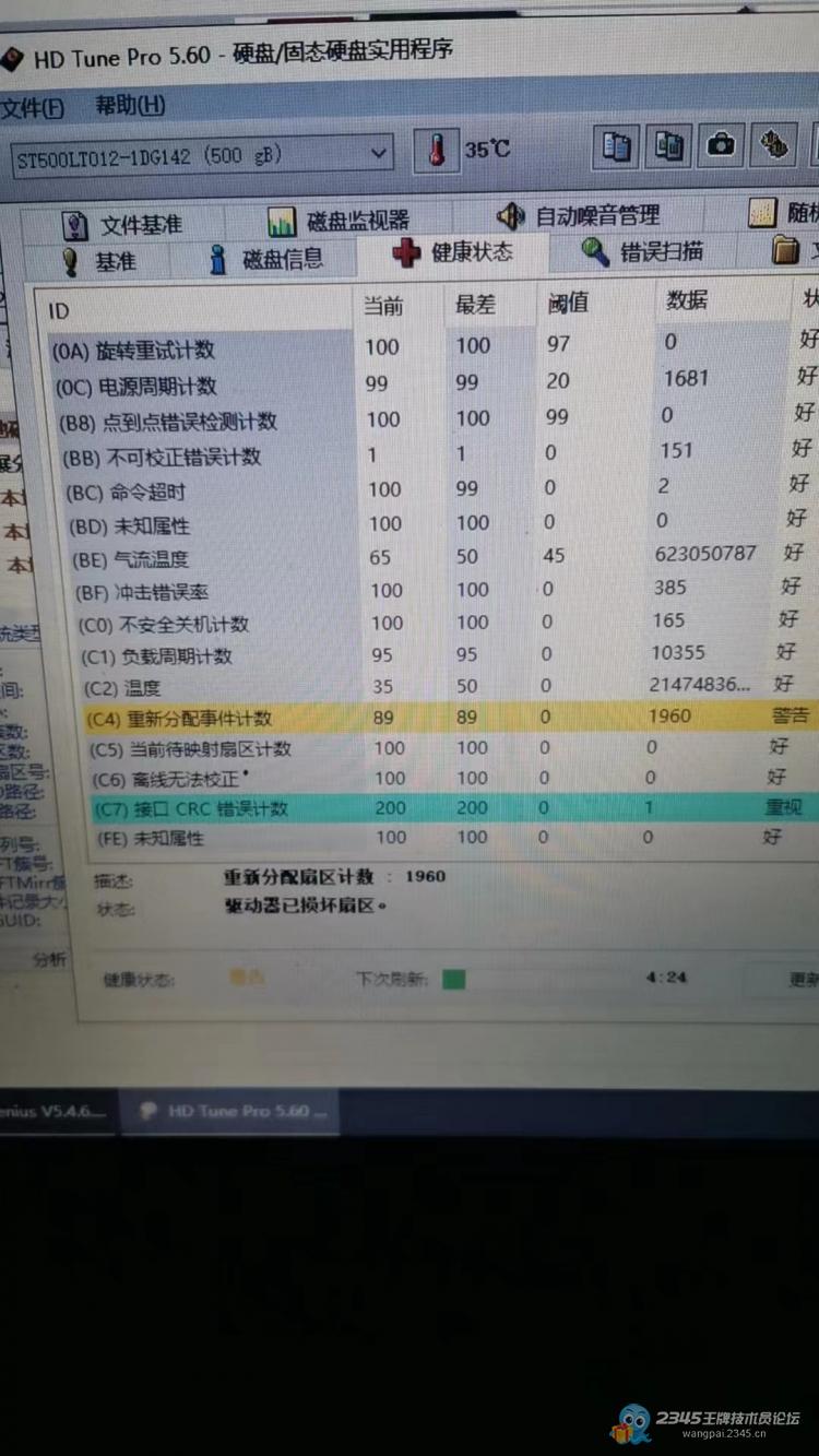 机械加固态开机蓝屏,笔记本开机就蓝屏