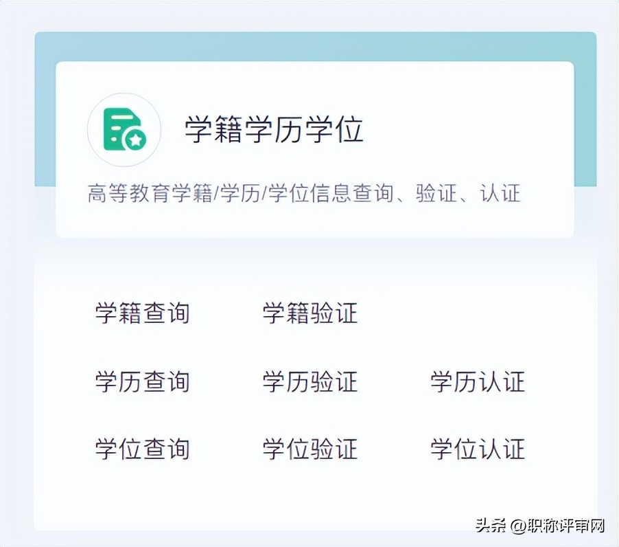 学位认证查询入口官网,学位认证报告如何申请第二个学位