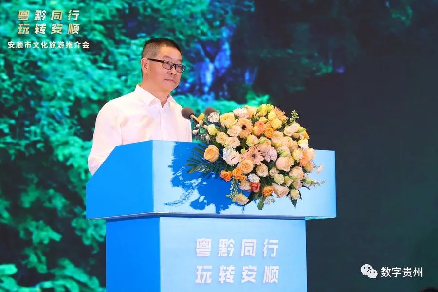安顺旅游推介会致辞,安顺文化旅游推介活动
