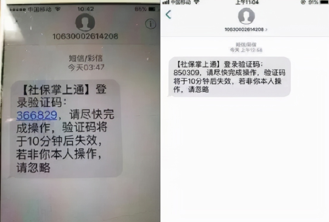 手机频繁接收到验证码,频繁收到app的验证码短信怎么办
