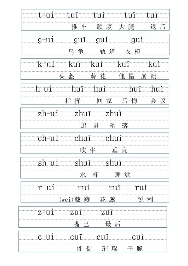拼音字母表带拼读的,拼音表图打印版