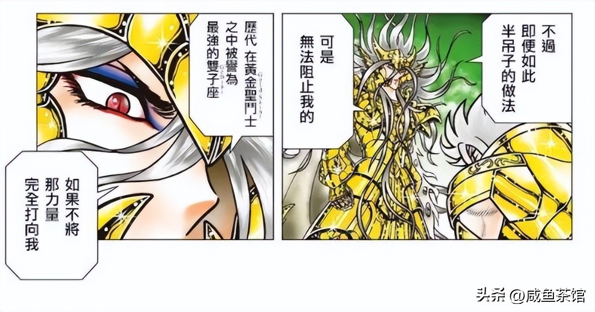 谈谈圣斗士星矢黄金十二位圣斗士,圣斗士星矢最强的10大黄金圣斗士