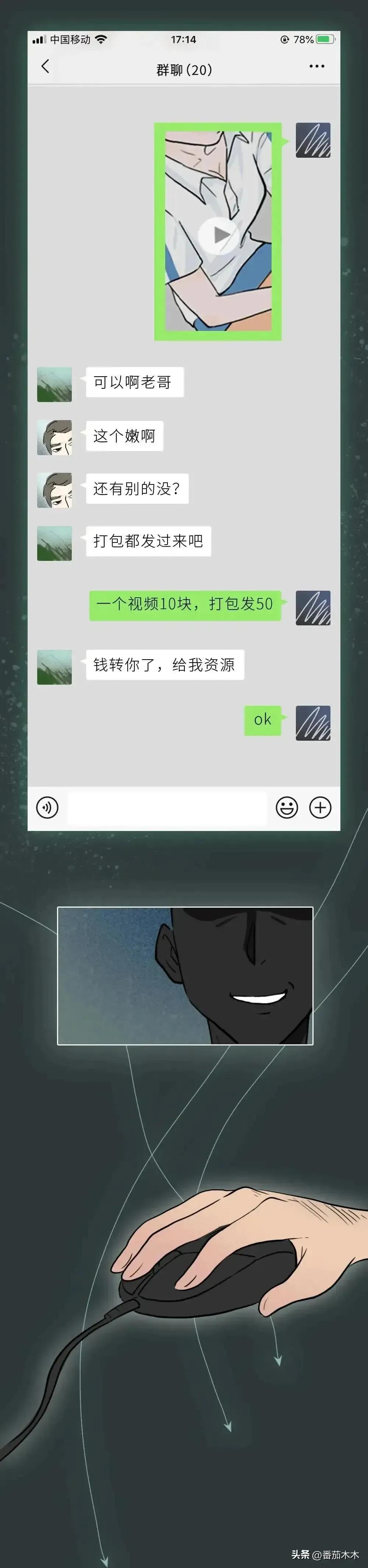 你知道自己的生活，可能正在被*窥偷**吗？漫画揭露一个恶心产业链