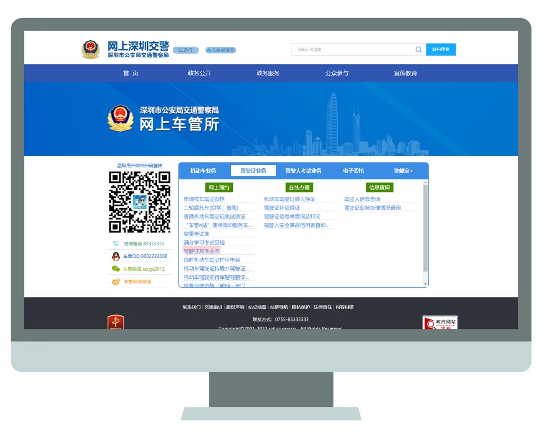 改姓名、住址、身份证号...？这些驾驶人信息变动后记得及时换证！