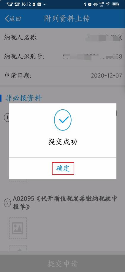 辽宁省增值税专用发票认证流程,税务开票平台要下载发票怎么操作